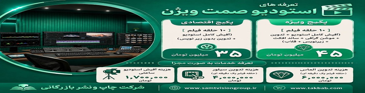 استودیو